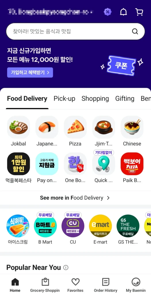 Food Categories' screen